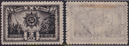 694215 HINGED UNION SOVIETICA 1943 25 ANIVERSARIO DE LA REVOLUCION DE OCTUBRE - Collezioni