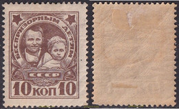 694157 HINGED UNION SOVIETICA 1926 A BENEFICIO DE LOS NIÑOS SIN HOGAR - Collezioni