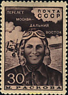 357656 MNH UNION SOVIETICA 1939 RAID AEREO FEMENINO - Colecciones