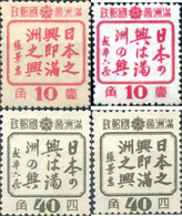 246414 HINGED MANCHURIA 1943 SERIE BASICA - 1932-45 Manchuria (Manchukuo)