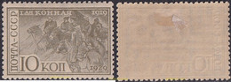 693680 HINGED UNION SOVIETICA 1930 CABALLOS - Verzamelingen