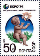 138890 MNH UNION SOVIETICA 1974 EXPOSICION SOBRE EL MEDIO AMBIENTE EN SPOKANE - Collezioni