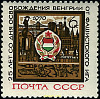 43379 MNH UNION SOVIETICA 1970 25 ANIVERSARIO DE LA LIBERACION DE HUNGRIA - Colecciones