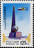 167324 MNH RUSIA 1994 50 ANIVERSARIO DE LA INTEGRACION DE LA REPUBLICA DE TOUVA EN RUSIA - Gebraucht