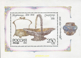 167043 MNH RUSIA 1993 PLATERIA DE LOS MUSEOS DE LA CIUDADELA DE MOSCU - Oblitérés