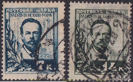 693686 USED UNION SOVIETICA 1925 30 ANIVERSARIO DEL LA INVENCION DE LA RADIOTELEGRAFIA POR A.S. POPOV (1859-1906) - Sammlungen