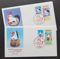 Japan Chinese New Year Of The Rooster 1992 Lunar Zodiac (FDC) *see Scan - Storia Postale