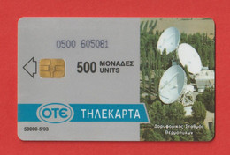 Greece - M006, Atlantic/2, 05/93 50.000 Tirage - Used - Griechenland