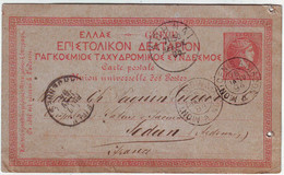 ENTIER POSTAL . CARTE POSTALE De ATHENES à SEDAN En 1894 Sur 10 C Adressée à Mr PAQUIN  SEDAN - Postwaardestukken