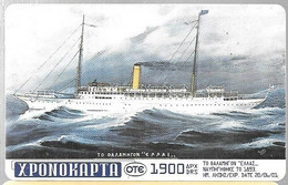 PP-GREC-VAPEUR-1900 Drs-BATEAU VAPEUR De 1893-TBE/RARE - Barcos