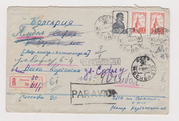 Russia USSR URSS Sowjetunion Soviet Union 1952 Registered Airmail Cover, Brief, W/Rare Topic Stamps To Bulgaria (64689) - Storia Postale