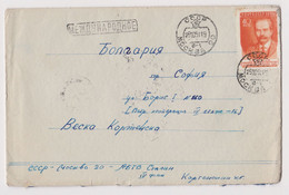 Russia USSR URSS Sowjetunion Soviet Union 1951 Cover, Brief, W/Mi-Nr.1590(40k.)-Koslow Orange Stamp To Bulgaria (64671) - Cartas & Documentos