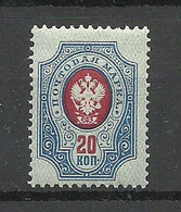 Russia Russland 1911 Michel 72 I A A MNH - Nuevos