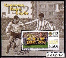 BULGARIA - 2022 -  Football: 110 Years Football Club "Botev Plovdiv"- Bl Ussed - Used Stamps