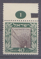ISRAEL   Y & T 17  PETAH TIKVA 1949 NEUFS SANS CHARNIERES - Unused Stamps (without Tabs)