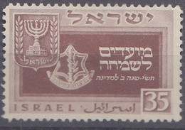 ISRAEL   Y & T 20  NOUVEL AN INSIGNE ARMEE 1949 NEUF AVEC CHARNIERES - Neufs (sans Tabs)