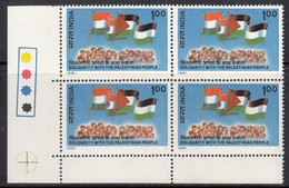 T/L Block Of 4, India MNH 1981, Palestinian Solidarity , Palestine Flag, - Blocks & Sheetlets