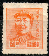 China,1949,East China,Mao Zedong MNH * *,as Scan - Altri & Non Classificati