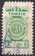 Greece - Insurance Fund Of Notaries 5dr. Revenue Stamp - Used - Revenue Stamps