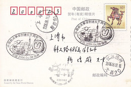 China 2006 06 08 Space Postcard - Briefe U. Dokumente