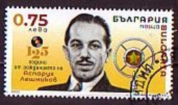 BULGARIA - 2022 - Asparuh Lechnicov Singer - 1v (O) - Used Stamps