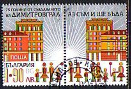 BULGARIA - 2022 -   75 Years Of The City Of Dimitrovgrad - 1v**  (O) - Gebruikt