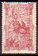 BULGARIA - 1902 - 25 Years Since The Battle Of Shipka - 5st ** Original Gomme - Ll Qual. - Unused Stamps