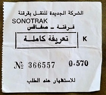 Ticket Bac Sfax - Kerkenah / Tunisie - Wereld