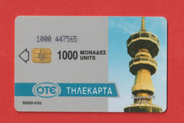 Greece - Y05, National Bank/3 05/93, Code 1ØØØ / Used - Griechenland