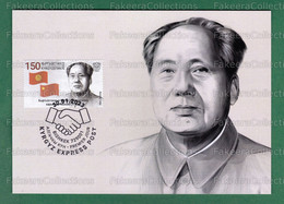 KYRGYZSTAN 2023 KEP - 30th ANNIVERSARY Of DIPLOMATIC RELATIONS With CHINA 2022 - MAO ZEDONG 1v Maxim Card - Unused - Mao Tse-Tung