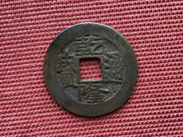 CHINE Monnaie à Identifier !!!!! - China