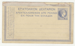 Greece Old Postal Stationery Postcard Not Posted B230301 - Ganzsachen