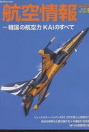 Revue En Japonais (cf. Photo) - Monthly Aviation Magazine, N°948 Sept. 2022 / 9 - Collectif - 2022 - Cultural