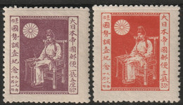 Japan 1920 Sc 159-60 Japon Yt 158-9 Set MH* - Neufs