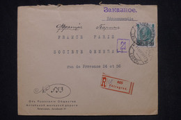 RUSSIE - Enveloppe Commerciale En Recommandé De Pétrograd Pour La France En 1917 - L 141382 - Covers & Documents