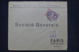 RUSSIE - Enveloppe Commerciale En Recommandé De Pétrograd Pour La France En 1917 - L 141383 - Cartas & Documentos