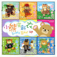 324228 MNH HONG KONG 2006 OSITO TEDDY - Lots & Serien
