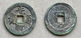 Ancient Annam Coin  Quang Thuan Thong Bao 1460-1469 - Vietnam