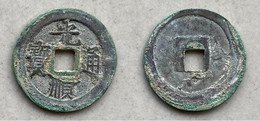 Ancient Annam Coin  Quang Thuan Thong Bao 1460-1469 - Viêt-Nam