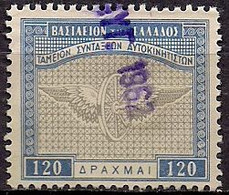 Greece - Pension Fund For Motorists 120dr. Revenue Stamp - Used - Revenue Stamps