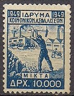 Greece - Foundation Of Social Insurance 10000dr. Revenue Stamp - ΜΝΗ - Revenue Stamps