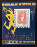 Greece 2011 150y Of The First Greek Stamp Issue MS MNH - Ongebruikt
