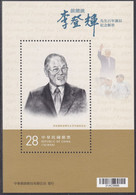 Taiwan - Formosa - New Issue 13-01-2023 Blok (Yvert 238) - Nuovi