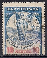 Greece - Charity Stamps 10dr. Revenue Stamp - Used - Revenue Stamps