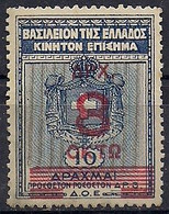 Greece - Kingdom Of Greece 8dr. On 10dr. Revenue Stamp - Used - Revenue Stamps