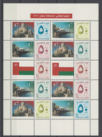 Qatar - Limited Issue Special Definitive Stamps Sheet - 47th Oman National Day - Castle Mountain Flag History Mosque - Mezquitas Y Sinagogas