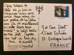 CP Pour La FRANCE TP 5 OBL.14 X 78 - Cartas & Documentos