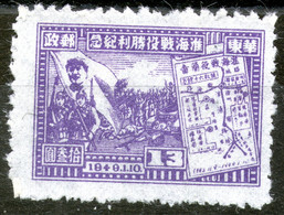 China,1949,East China,MNH * * As Scan - Noordoost-China 1946-48