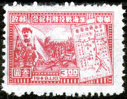 China,1949,East China,MNH * * As Scan - North-Eastern 1946-48