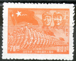 China,1949,East China,MNH * * As Scan - Chine Du Nord-Est 1946-48